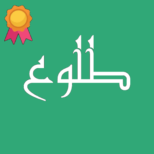 طلوع